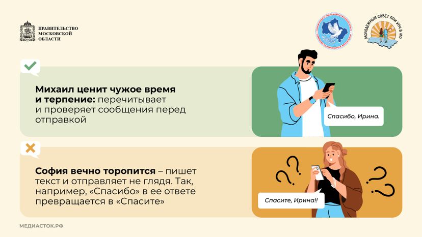 Цифровой этикет Горизонталь 08