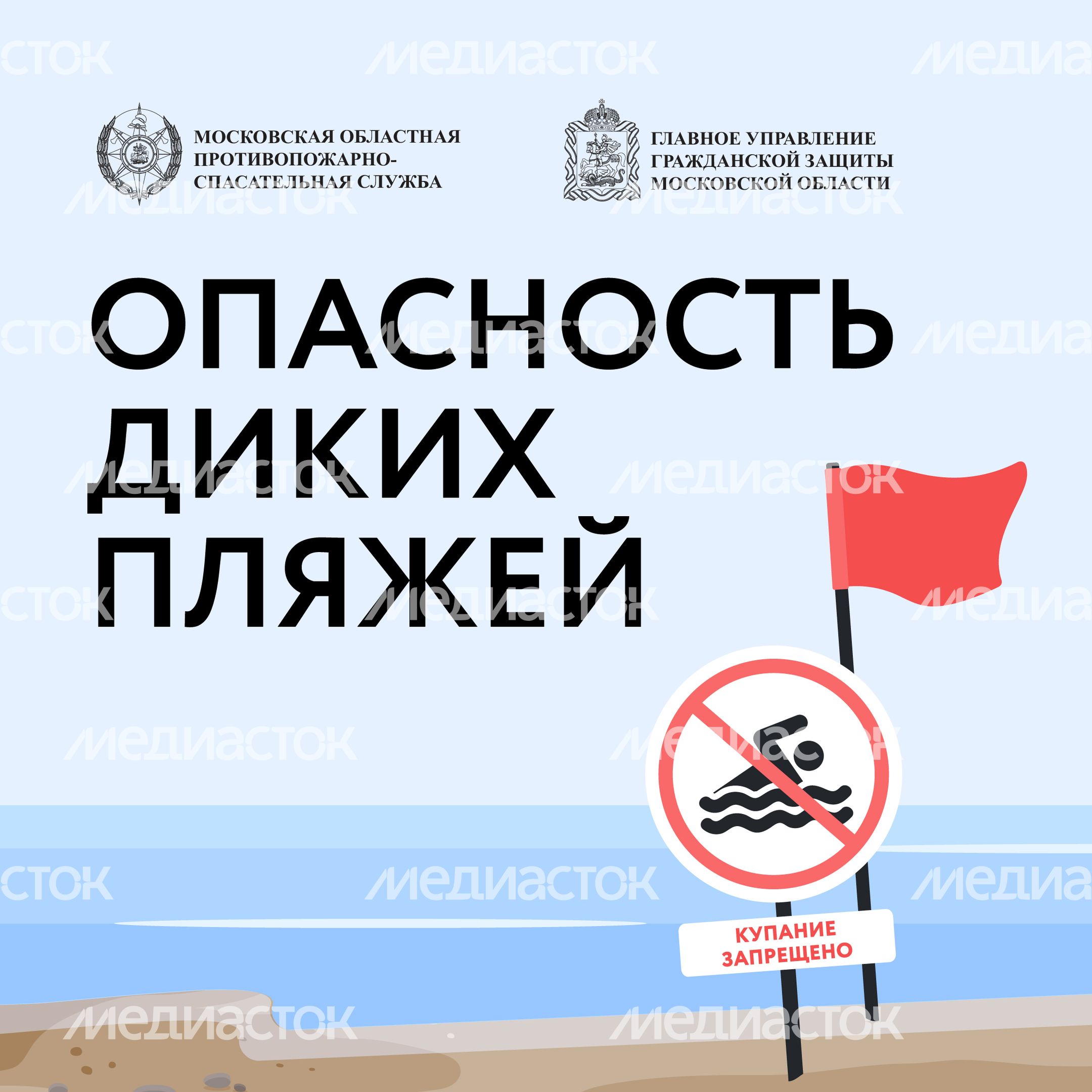 Опасность диких пляжей-11.jpg