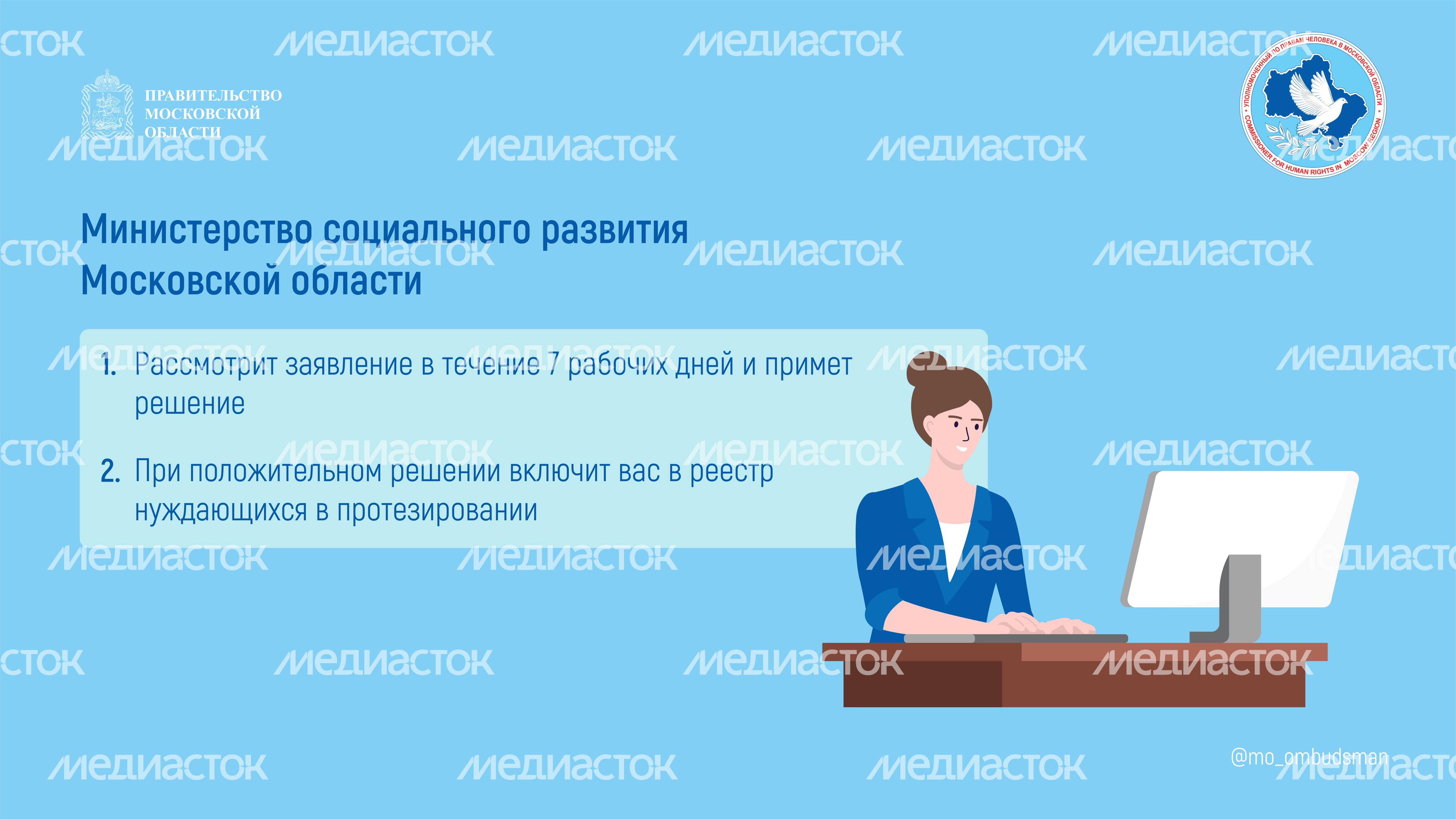вопрос-ответ (инвалидность, справка, слухопротезирование)-горизонталь-05