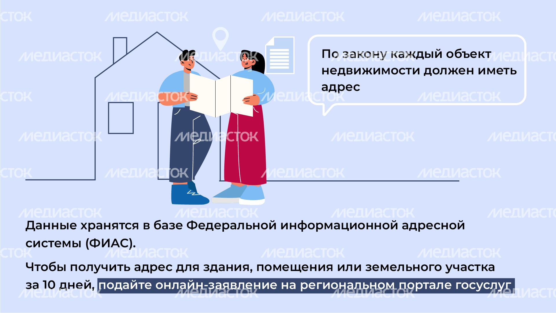 Горизонталь_Как получить адрес_02-100.jpg