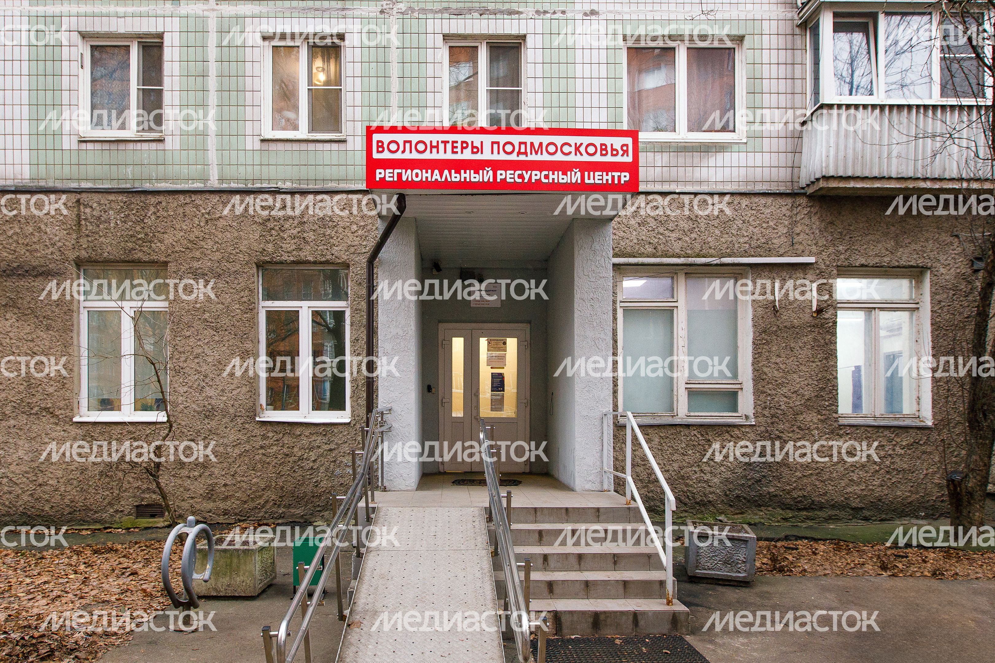 Пункт приема гуманитарной помощи в Химках в рамках акции «Добрый Новый год» Пункт приема гуманитарной помощи в Химках в рамках акции «Добрый Новый год»