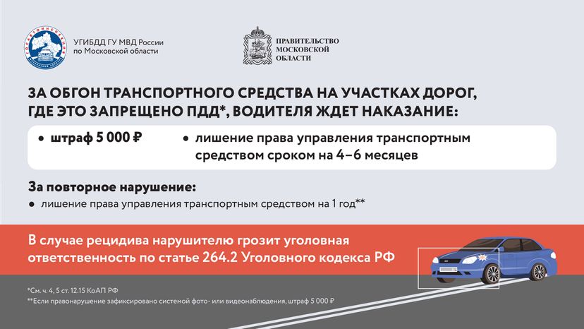 обгон-ценою-жизни-горизонтали-08.png