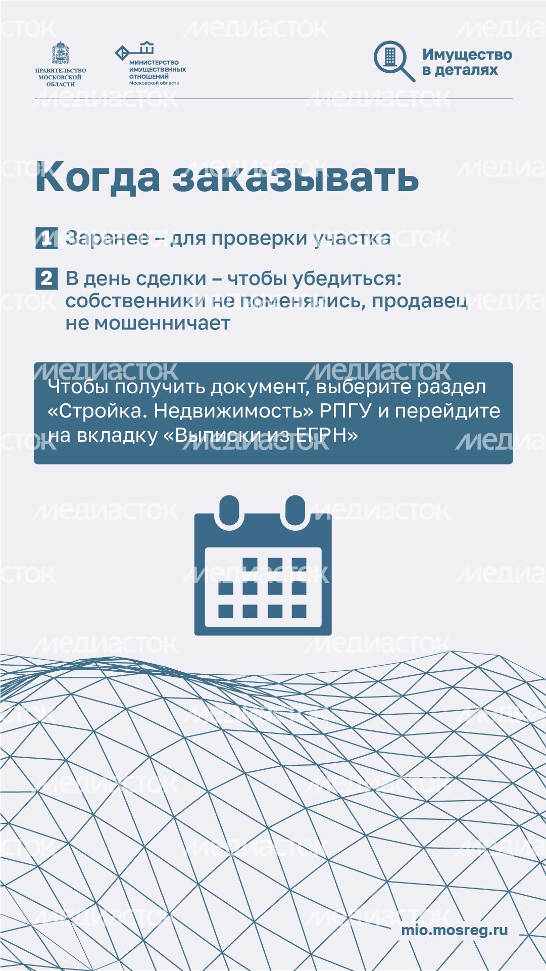 Проверка участка - вертикаль - 07.png