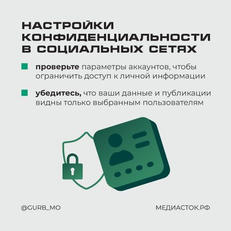 Защита данных квадрат 04