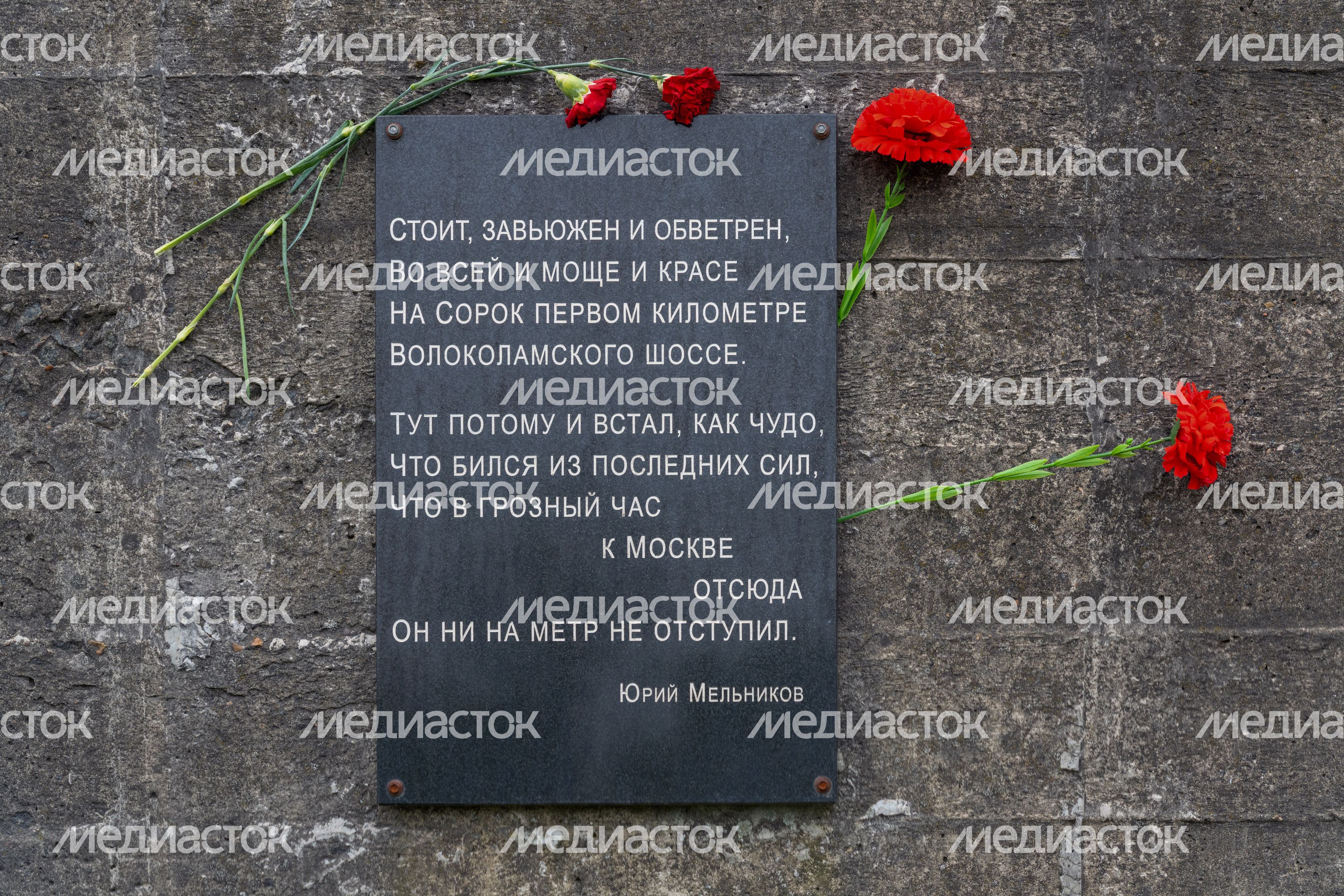 Памятник танку Т-34-85 у Ленино-Снегиревского военно-исторического музея в Ленино округа Истра