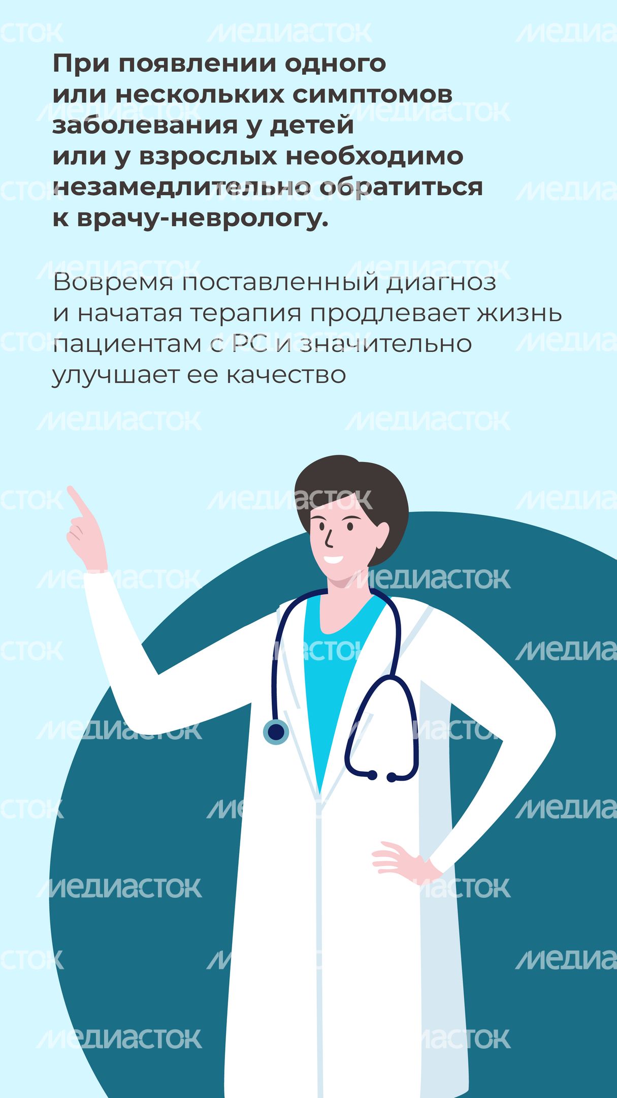Рассеянный склероз вертикаль 08 Рассеянный склероз вертикаль 08