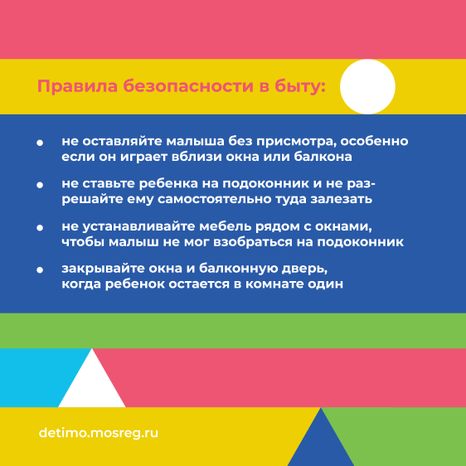 безопасные_окна-квадрат-03