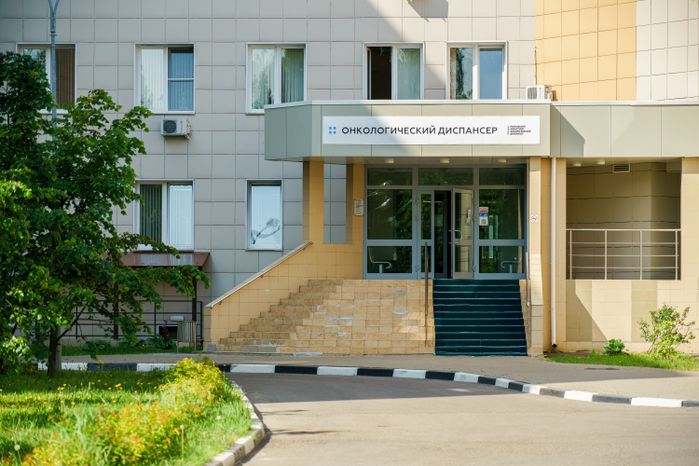Московский областной онкологический диспансер в Балашихе