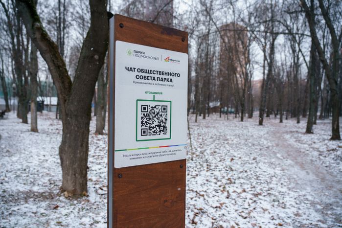 Люберцы. Наташинский парк