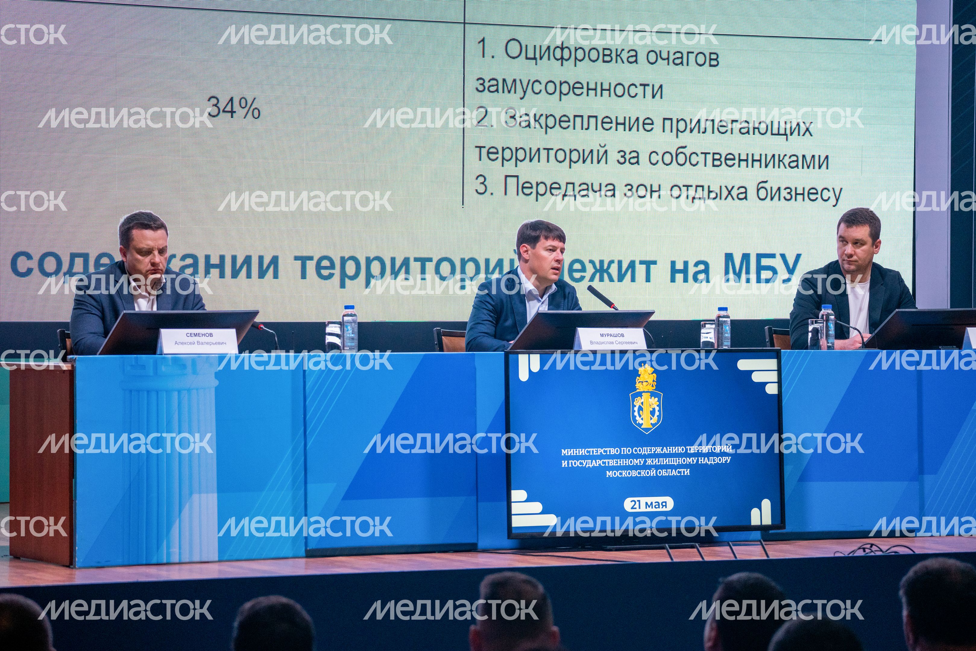 Владислав Мурашов провел ежеквартальное совещание с инспекторским составом ведомства Владислав Мурашов провел ежеквартальное совещание с инспекторским составом ведомства