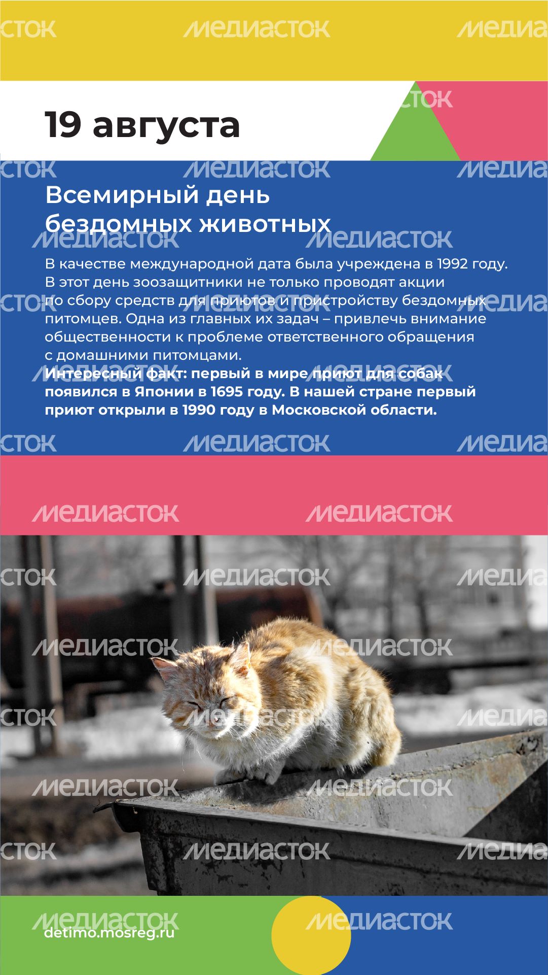 Вертикаль календарь 07.png
