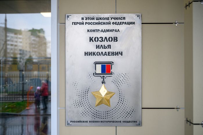 Памятная доска на входе в Центр образования №23 в поселке Обухово Богородского округа после капитального ремонта