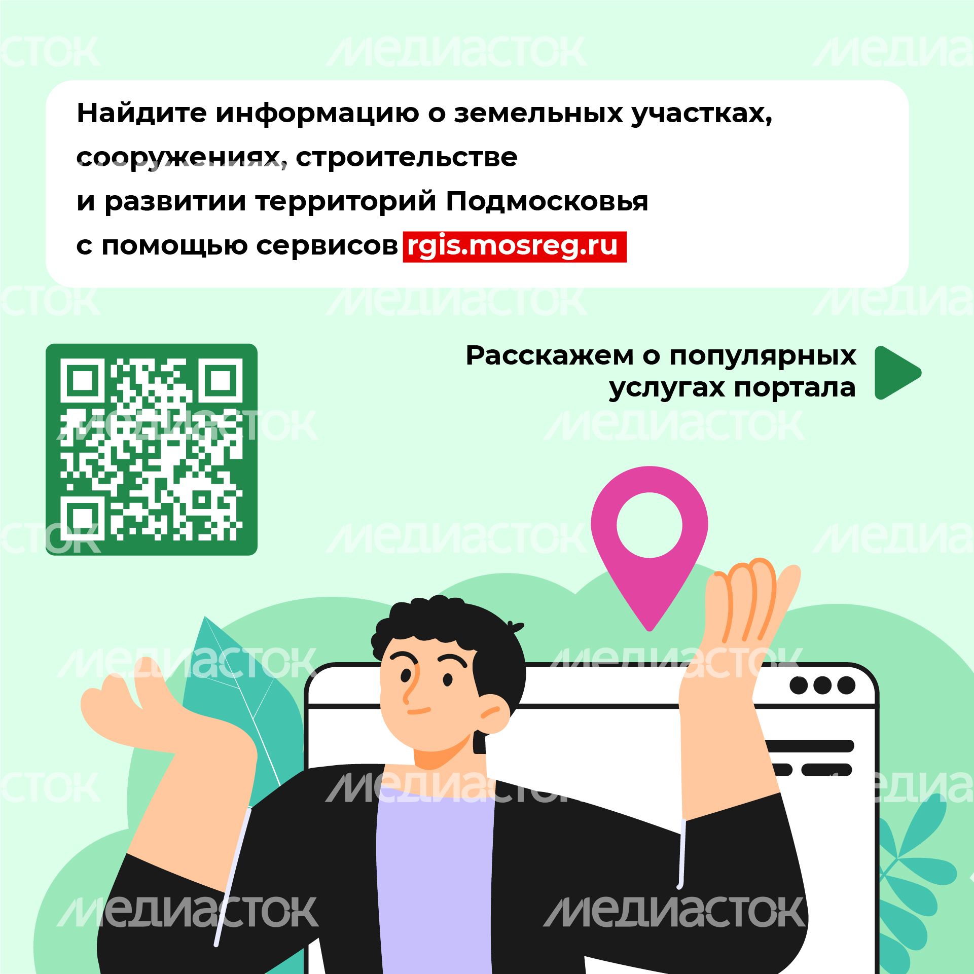 Квадрат_Геопортал_03-100.jpg