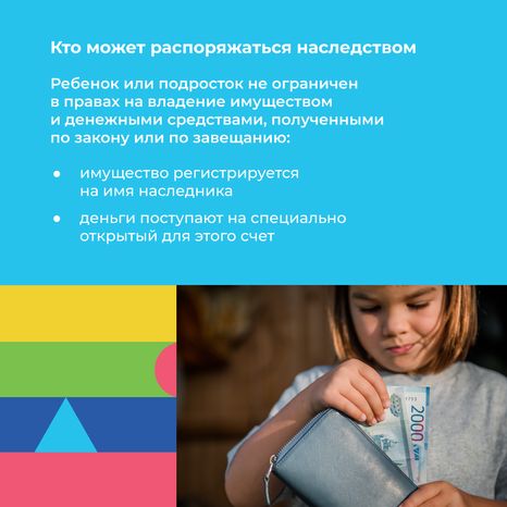 Юные наследники квадрат (5).png
