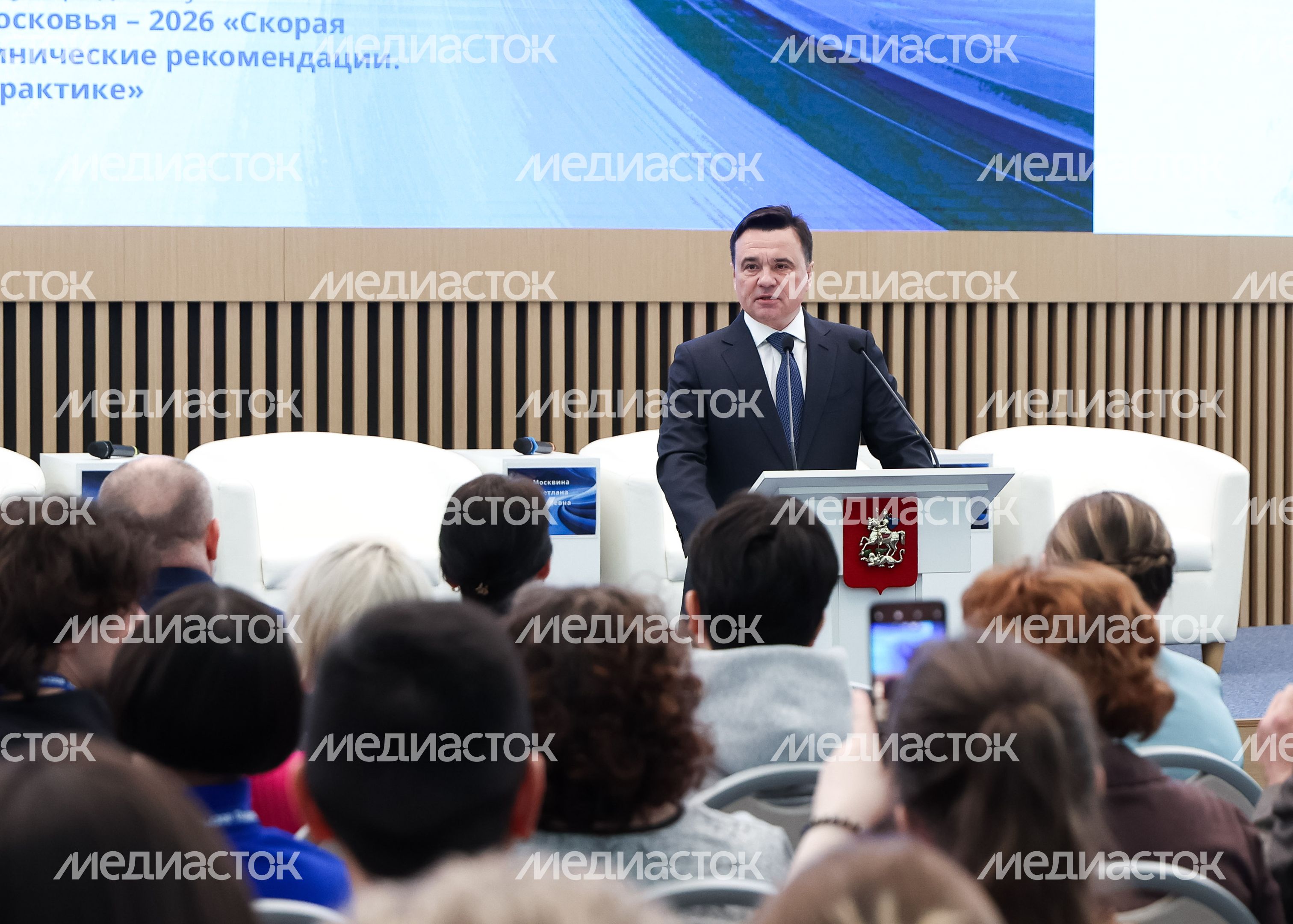 Андрей Воробьев приветствовал участников съезда специалистов скорой помощи "Вызов Подмосковья-2026" Андрей Воробьев приветствовал участников съезда специалистов скорой помощи "Вызов Подмосковья-2026"