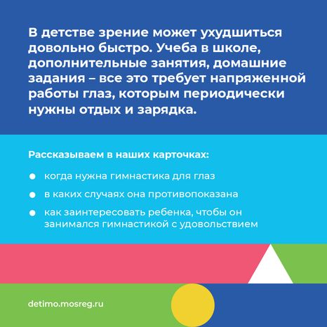 квадрат гимнастика для глаз 02.png