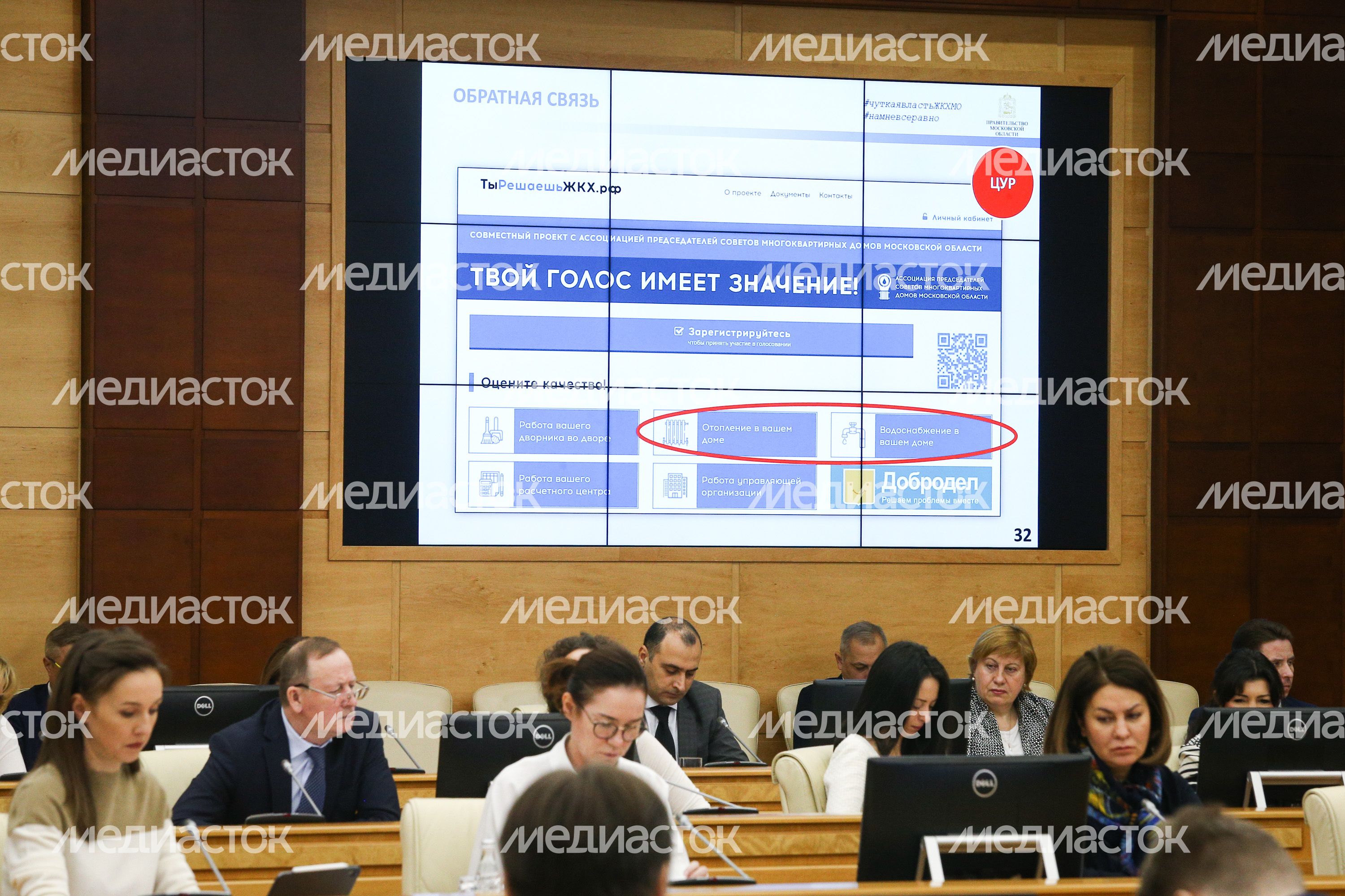 Расширенное заседание Правительства Московской области