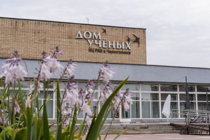 Черноголовка. Дом ученых Научного центра РАН