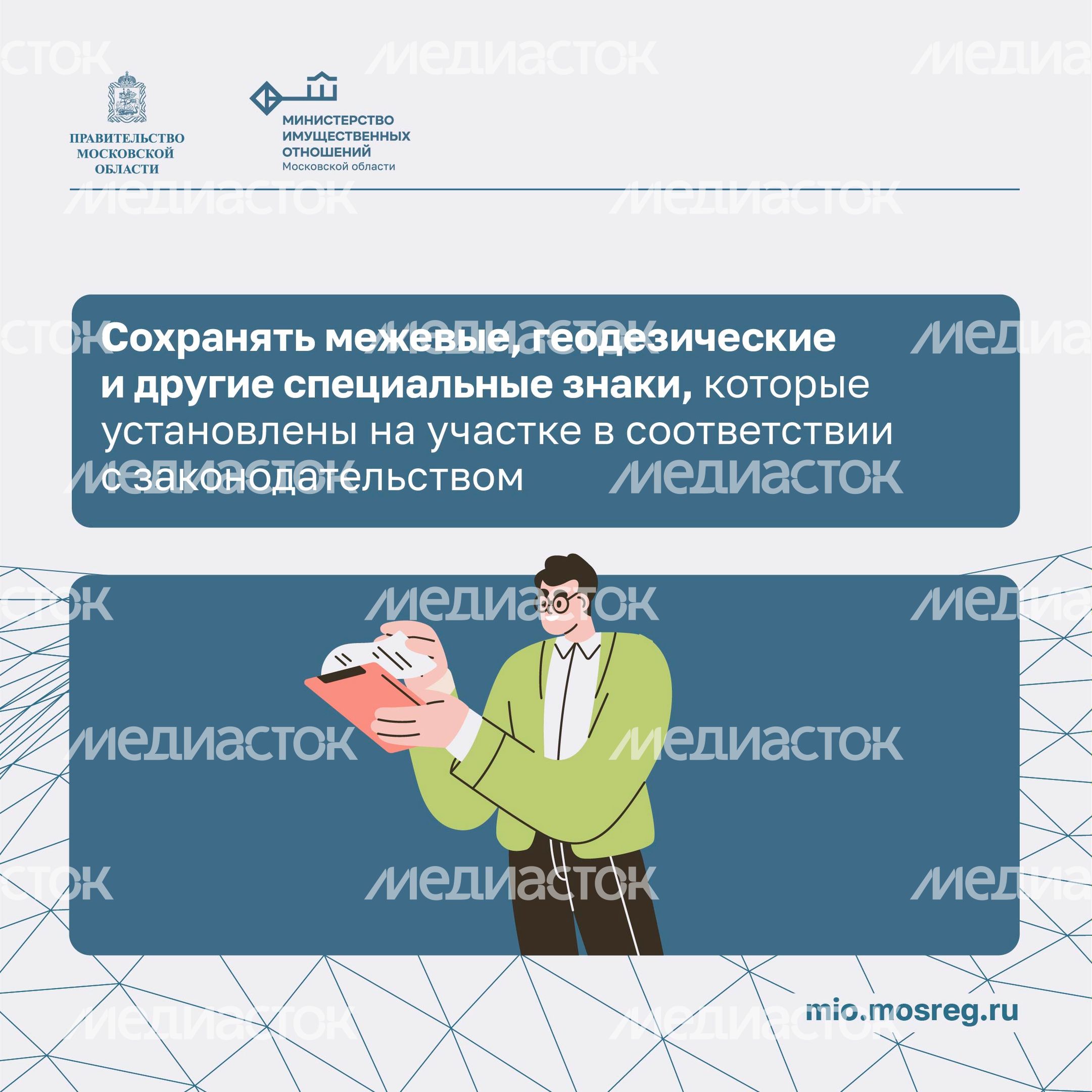 Что обязан делать собственник земельного участка_ квадрат 05