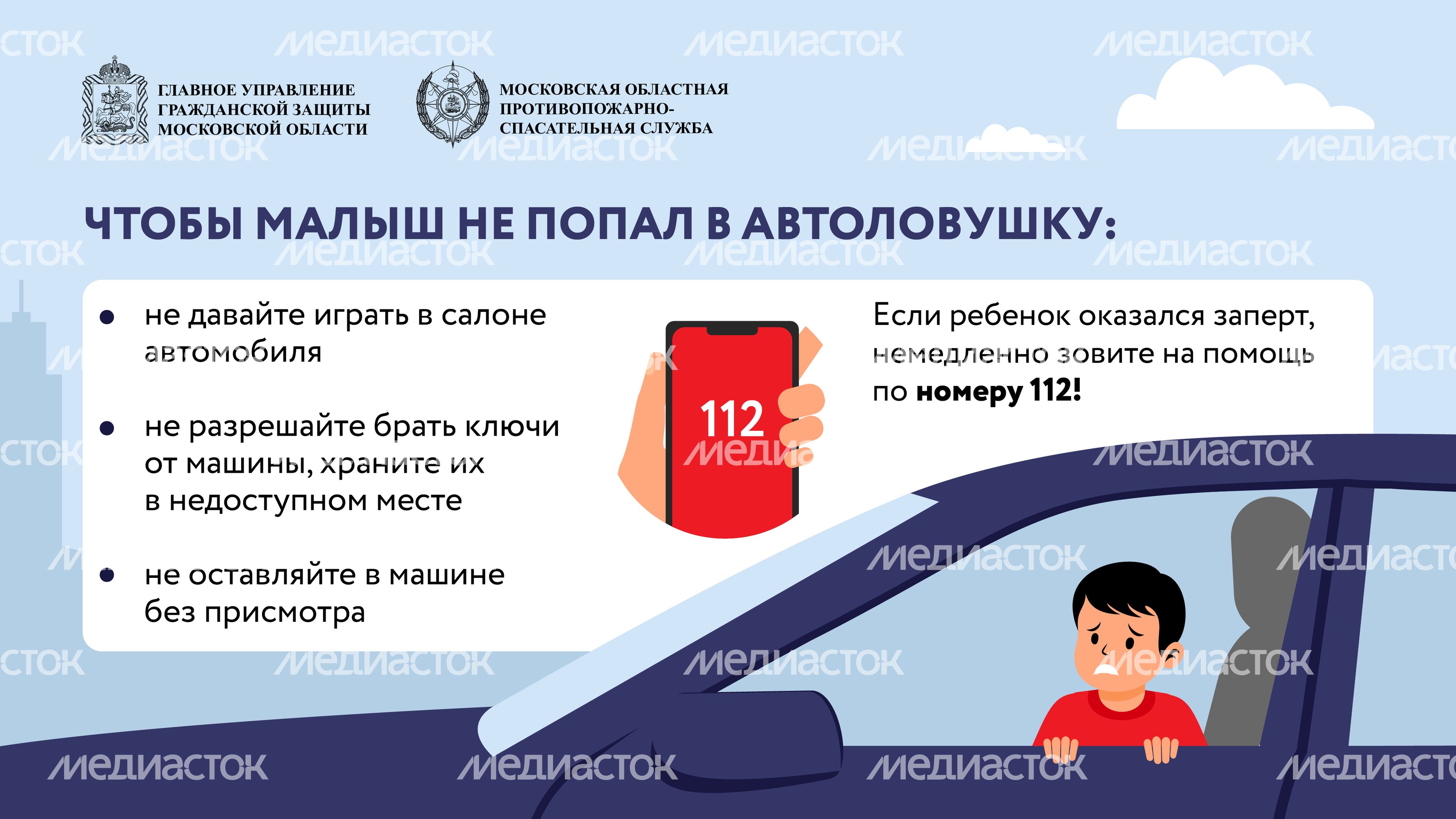 Заблокировались двери авто_Горизонталь-04.jpg