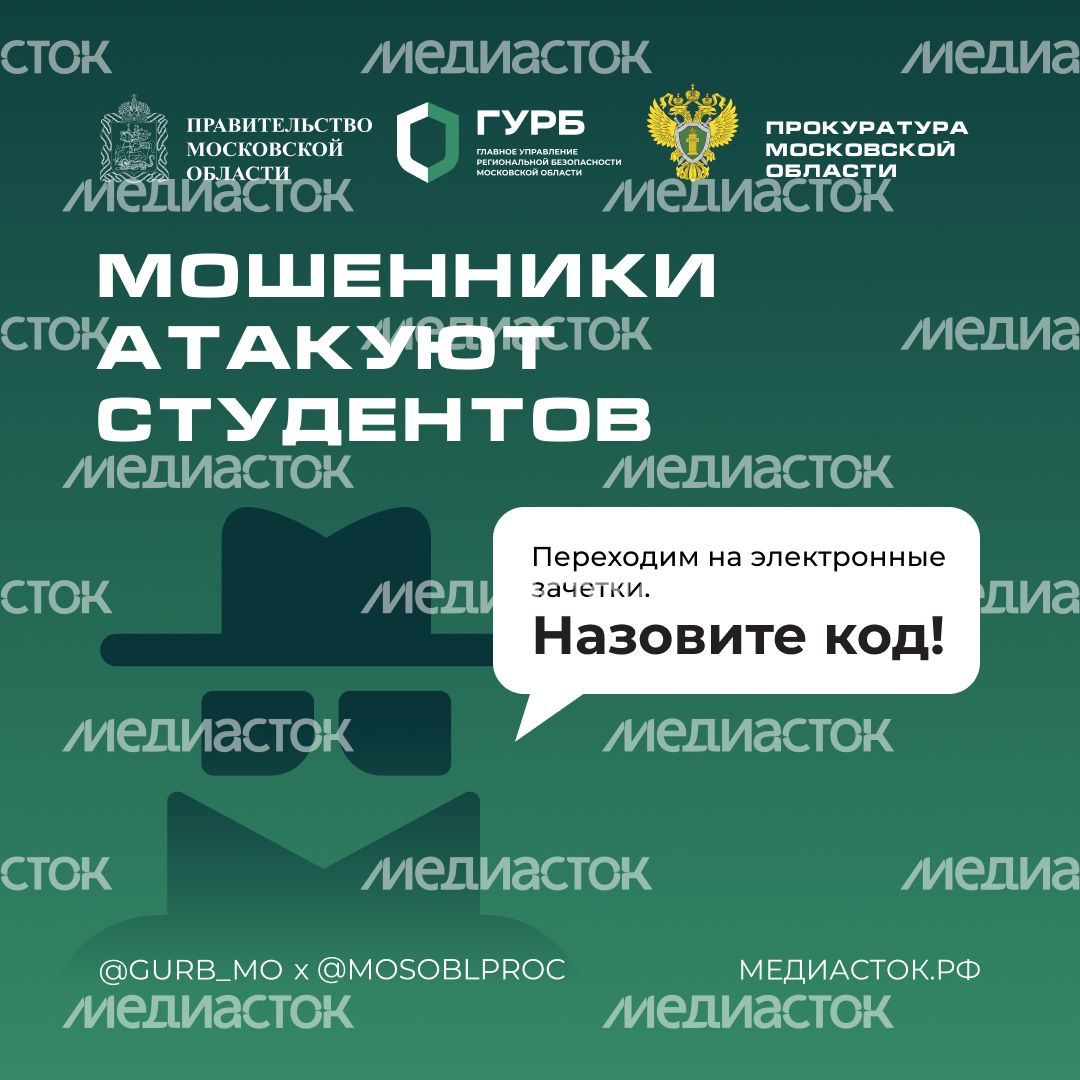Мошенники атакуют студентов квадрат 02 Мошенники атакуют студентов квадрат 02