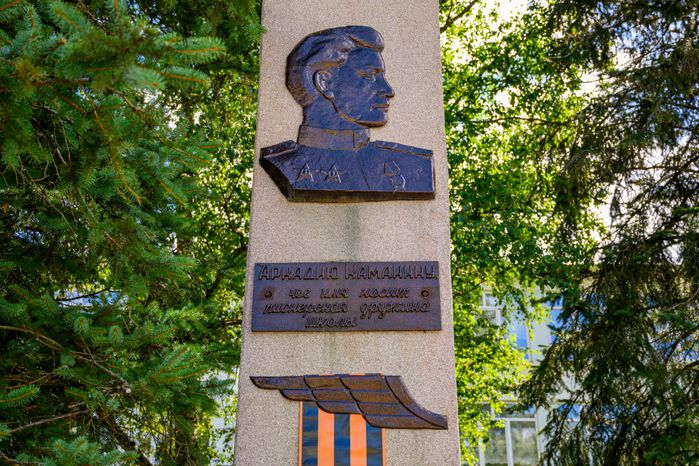 Памятник Аркадию Каманину в Орехово-Зуево