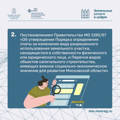 Предоставление расчета платы-2024_Квадрат-04