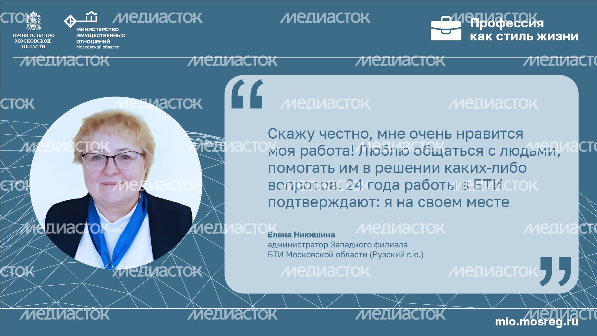 Цитата_Никишина_горизонталь-100.jpg