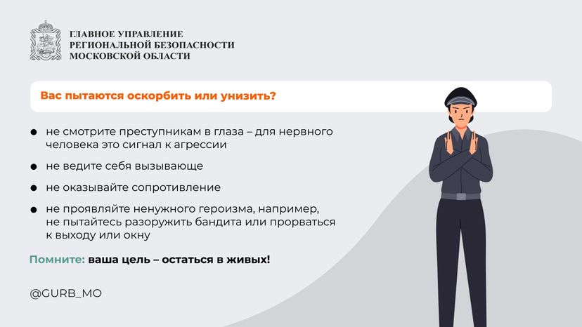 поведение при захвате в заложники-горизонталь-03