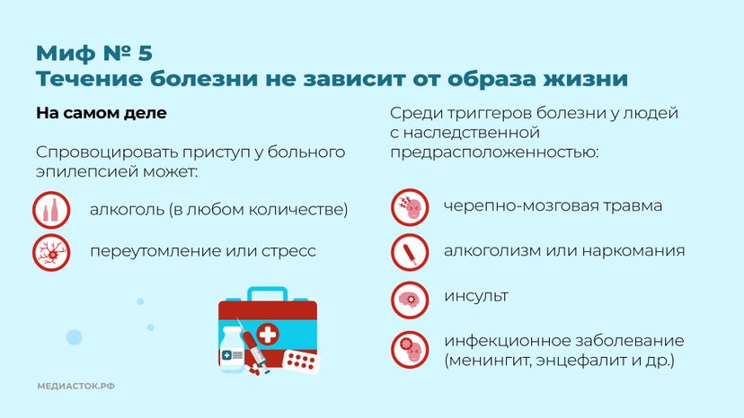 Эпилепсия горизонталь 07
