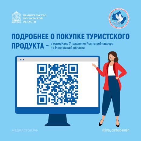 На что обратить внимание при покупке путевки у туроператора квадрат 05