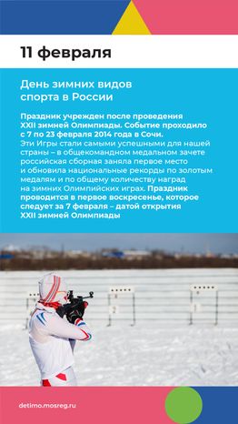 календарь февраль - вертикаль-05