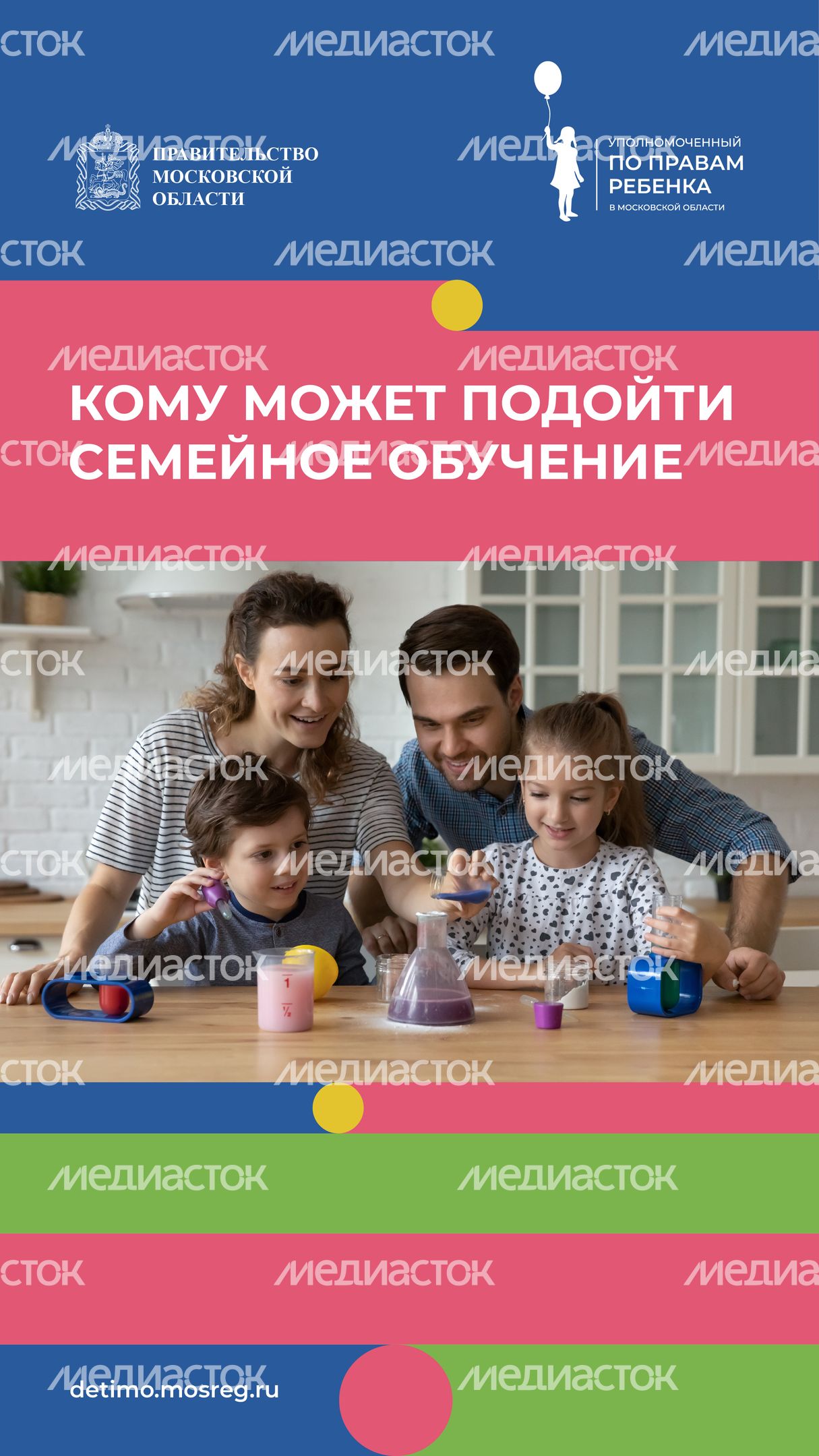 вертикаль кому может подойти семейное обучение.jpg