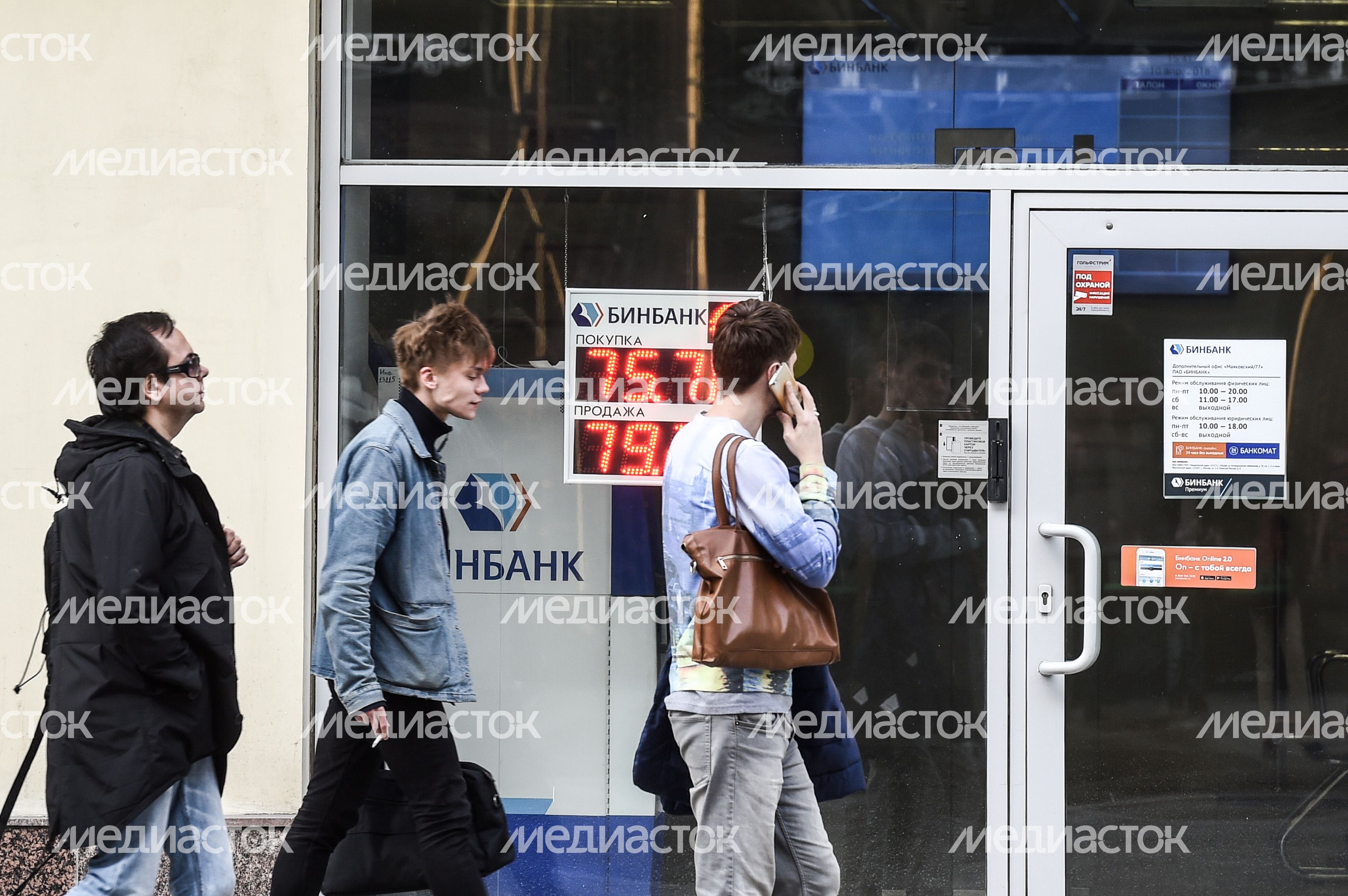 Резкий скачок курса доллара и евро к рублю