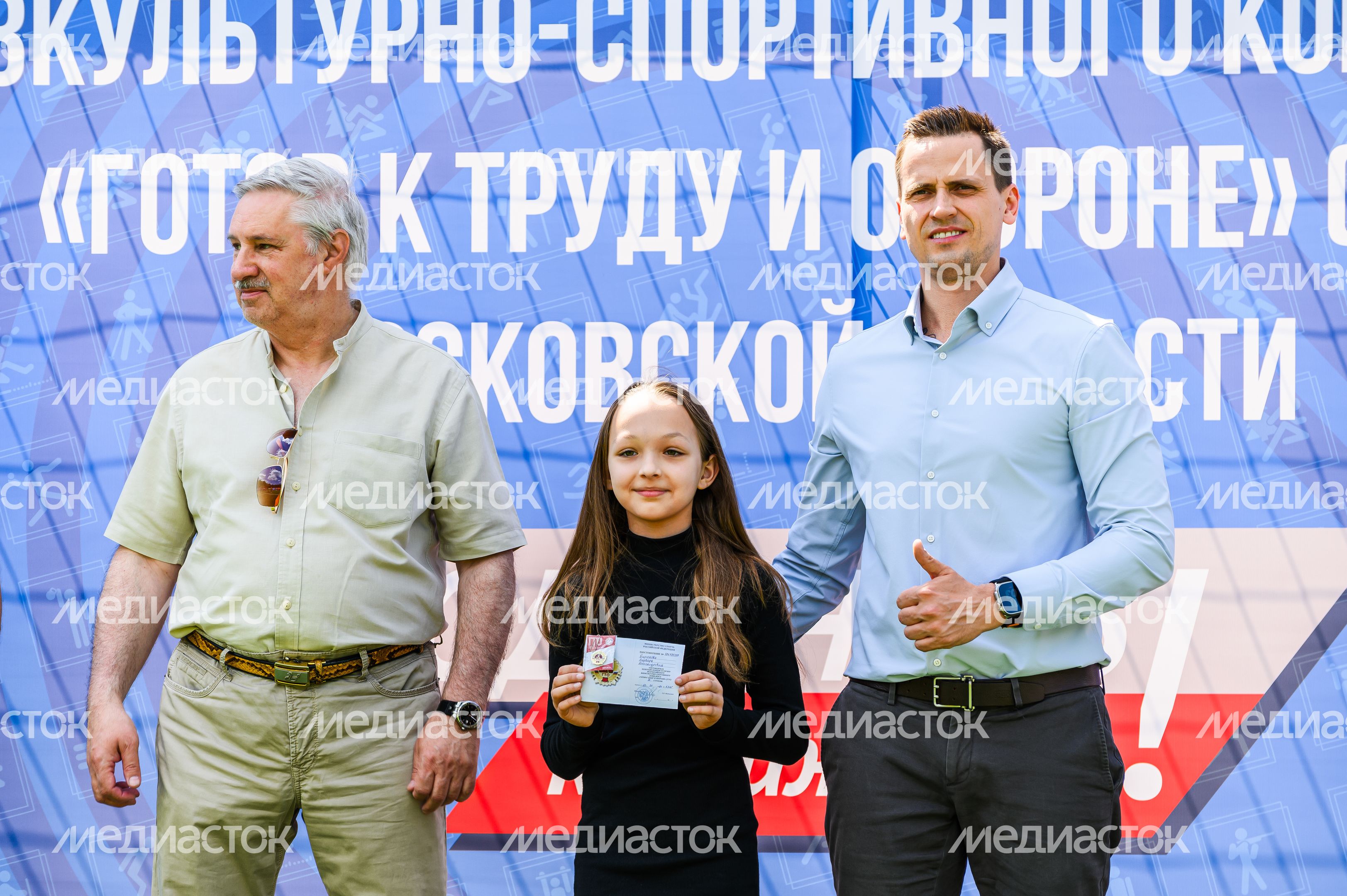 Летний фестиваль ГТО в Балашихе