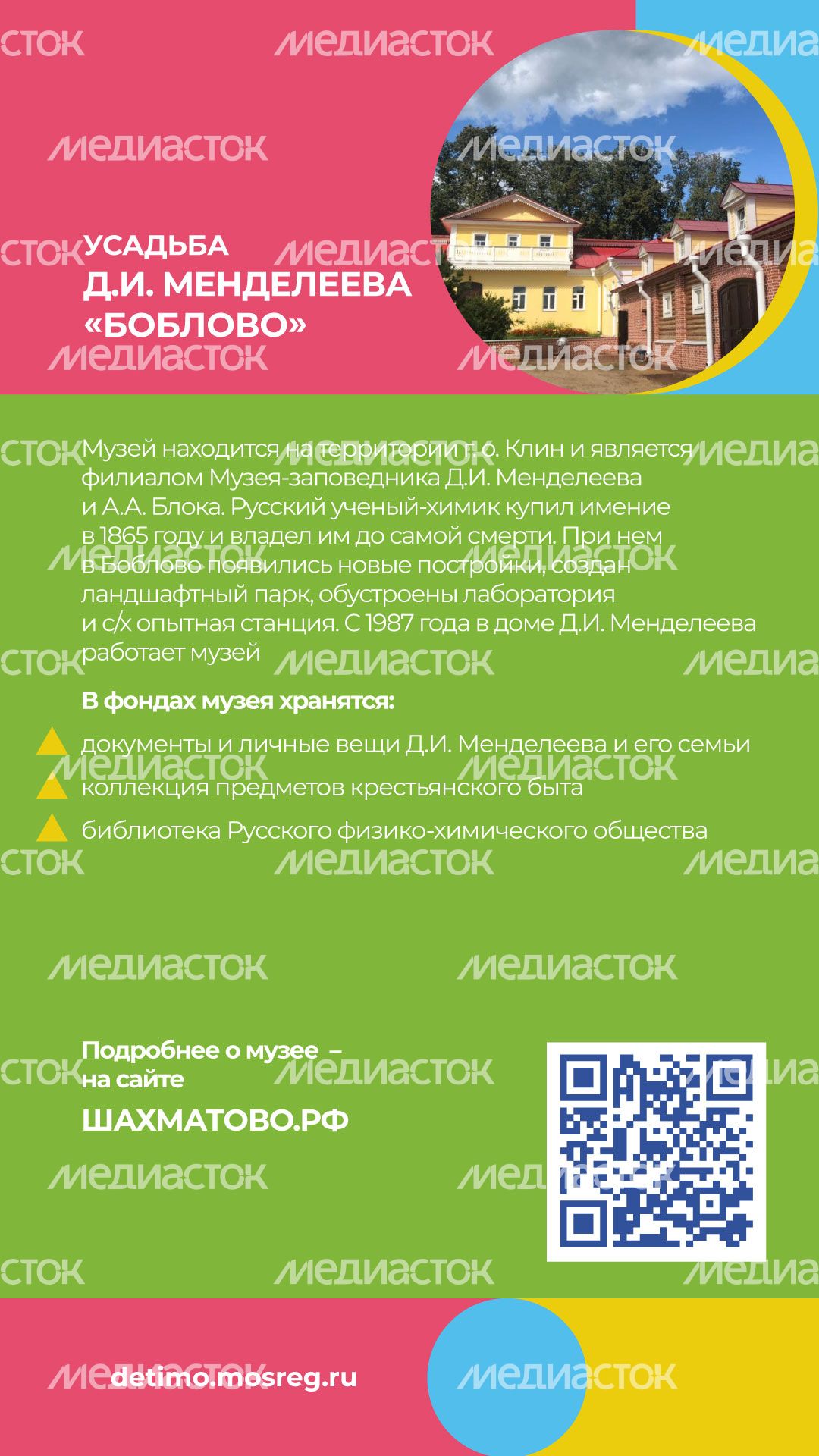 уппр_день_музеев_верт_10.jpg