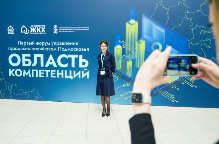 Выставка в рамках форума "Область компетенций"
