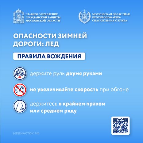 Опасности зимней дороги лед квадрат 04