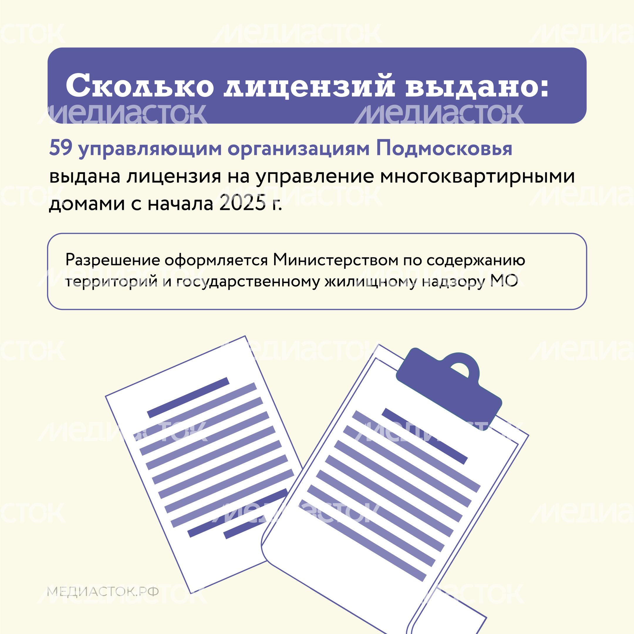 лицензия на МКД квадрат 02 лицензия на МКД квадрат 02