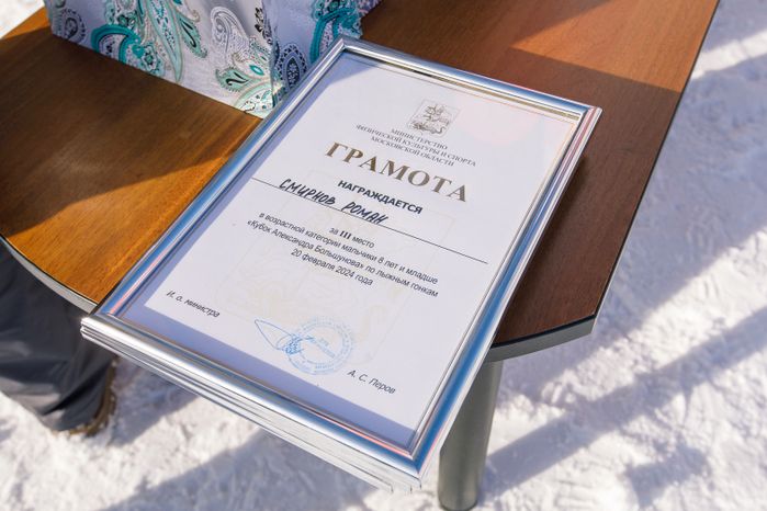 Кубок Александра Большунова по лыжным гонкам в Истре