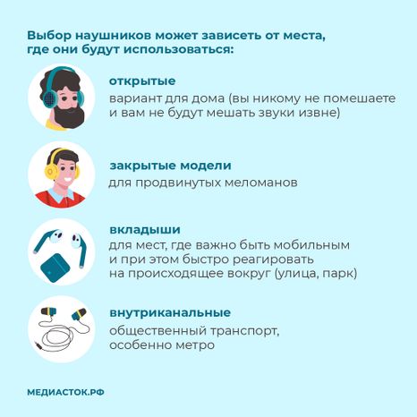 Могут ли наушники привести к тугоухости квадрат 09