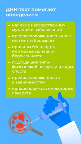 ДНК-вертикаль-06