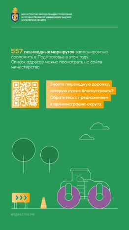 Дорожная революция вертикаль_07