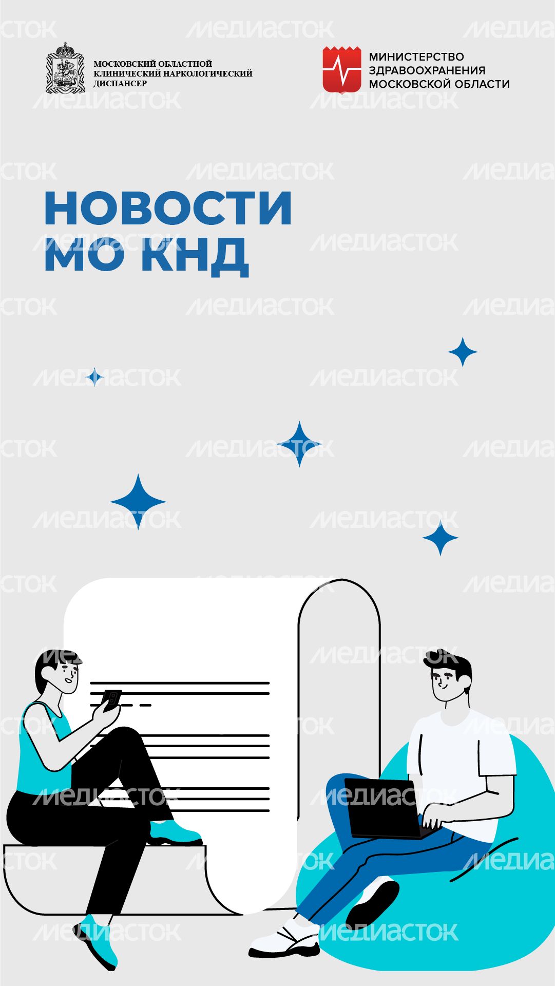 Новости_2_вертикаль_03