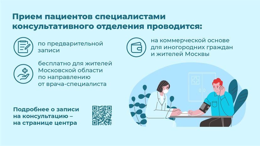 Медико-генетический центр МОНИКИ - горизонталь-06