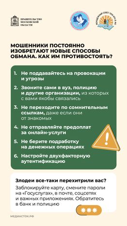 Как мошенники обманывают молодежь вертикаль 10