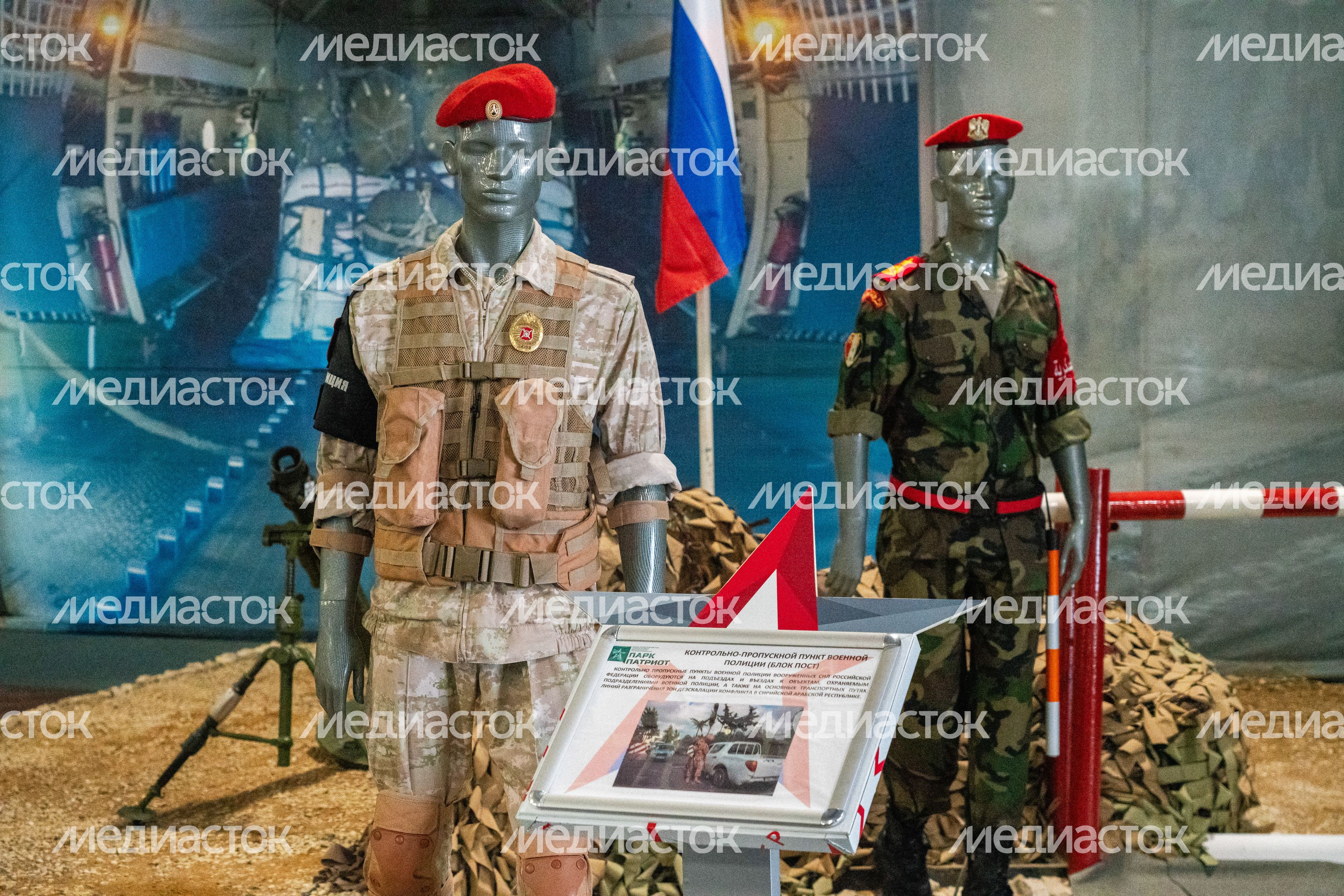 Парк «Патриот». Выставка «Сирийский конфликт. Миротворческая миссия России»