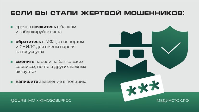 Лжекоммунальщики горизонталь 03