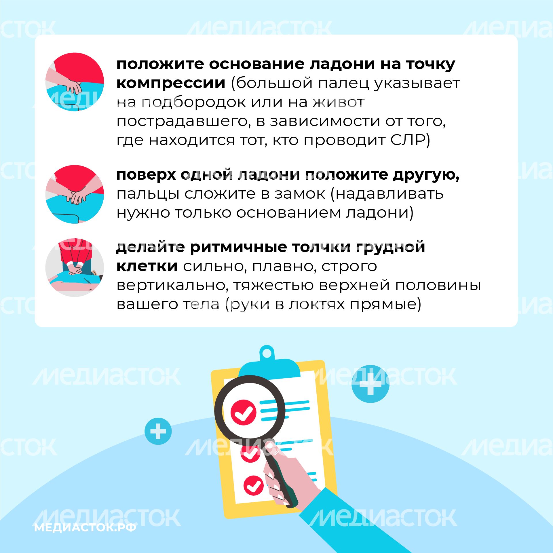 Первая помощь вертикаль квадрат (6) Первая помощь вертикаль квадрат (6)