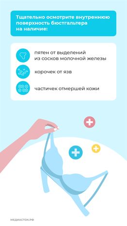 Самообследование молочных желез – диагностика рака груди вертикаль (4)